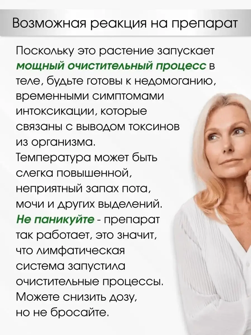 БАД для очищение лимфы. Ya Pak King
