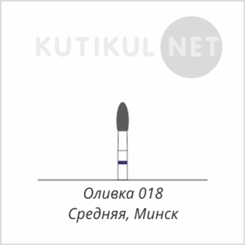 Алмазная фреза Оливка Средняя 018 Минск*
