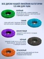 Коралловый диск 125, 5шт, круг зачистной для УШМ, синий диск для болгарки 125 мм.
