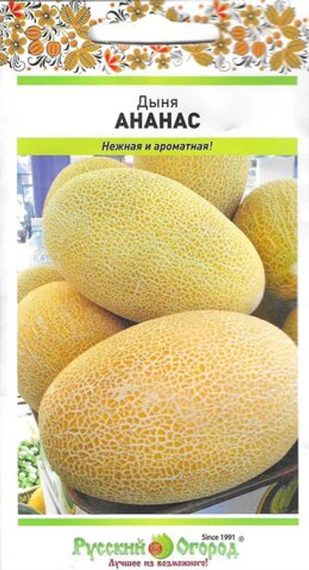 Дыня АНАНАС, цв.пак. 0,5гр. Русский огород