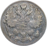 15 копеек 1911 СПБ-ЭБ (VF)