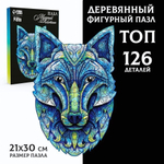 Пазл фигурный 126эл. "Мудрый охотник" чёрная коробка 9084414 (Puzzle)