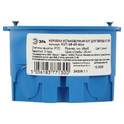 Коробка установочная ЭРА KUT-68-45-blue синяя 68х45мм для твердых стен саморезы IP20 | Коробки монтажные установочные для твердых стен