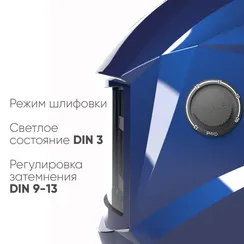 OSA START MASTER АСФ 605 Маска сварщика хамелеон (Синий глянец) 51ST605B