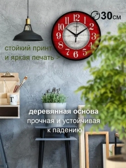Часы настенные интерьерные ретро винтаж