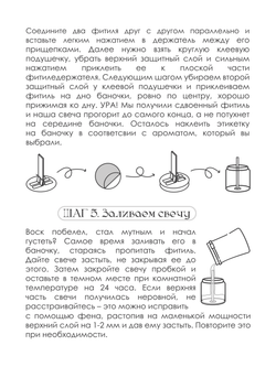 Подарочный набор для создания 2 аромасвечей (соленая карамель, кофе со сливками)