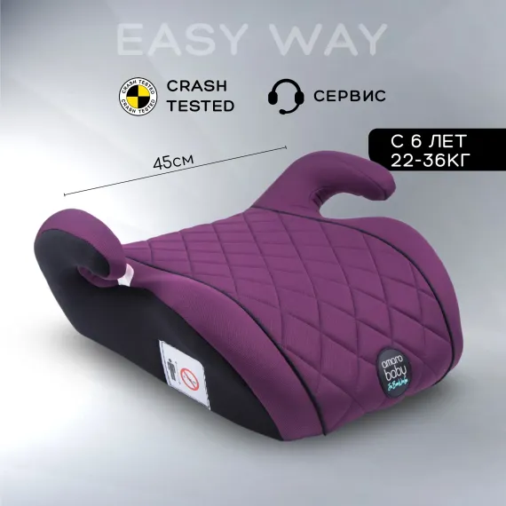 Автокресло Amarobaby Easy way 3 (22-36 кг)