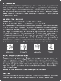 Аэрозольная краска в баллончике Elcon для мебели и декора, акриловая, быстросохнущая, 0.52 л, графит