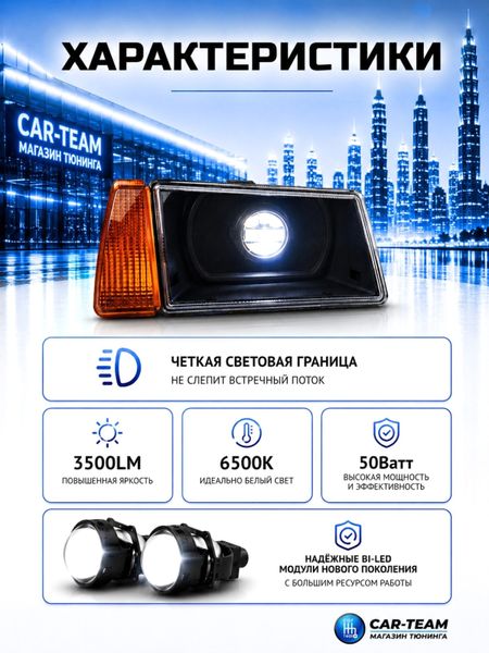 Фары на ВАЗ 2108, 2109, 21099 передние с Bi LED модулями 3.0 дюйма, черная маска, желтые поворотники (под ключ)