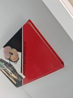 Скованный в пустыне