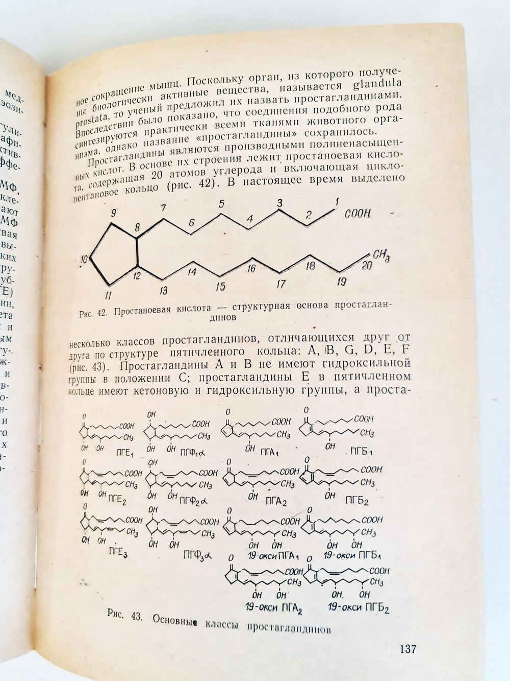Растения и аллергия. Астафьева Н.Г., Адо В.А., Горячкина Л.А.