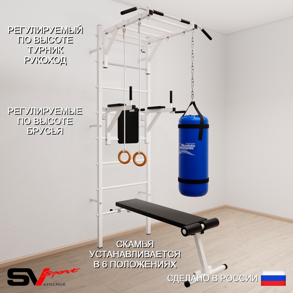 Шведская стенка Sv Sport 5513 (Турник рукоход/Брусья/Скамья/Кольца/Цепь/Мешок 30кг)