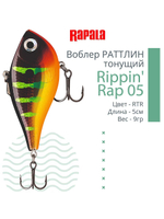 Воблер Rippin' Rap 05, 5см, 9гр, цвет HLW, тонущий