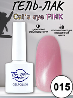 Гель-лак FOR YOU Cat's eye PINK № 015