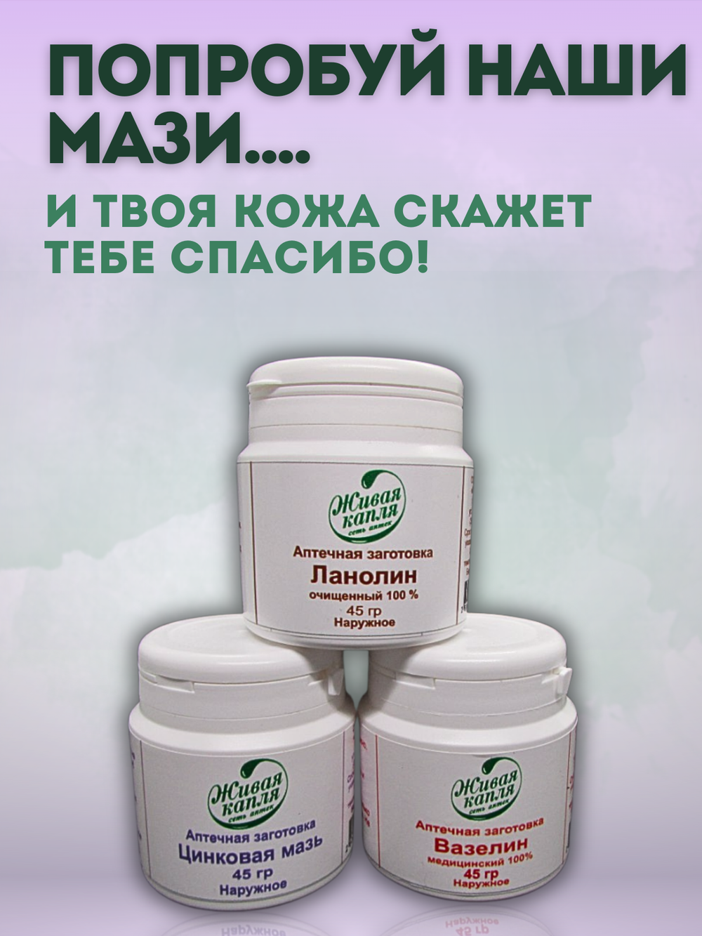 ЦИНКОВАЯ МАЗЬ 10% 100 г