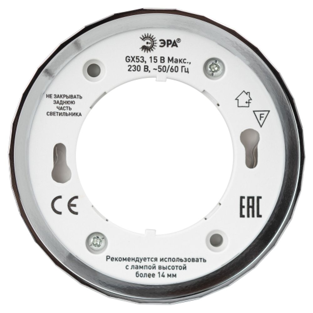 Светильник настенно-потолочный спот ЭРА OL39 CH под GX53 IP20 хром | Накладные светильники