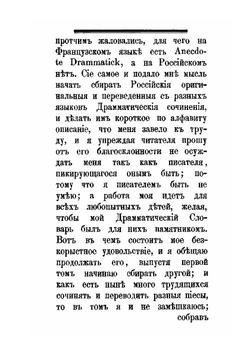 Драмматический словарь | В.А. Алексеев