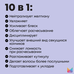 Matrix Total Results So Silver многофункциональный спрей 10в1 200 мл