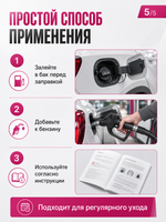 Присадка в топливо 230гр (1шт)
