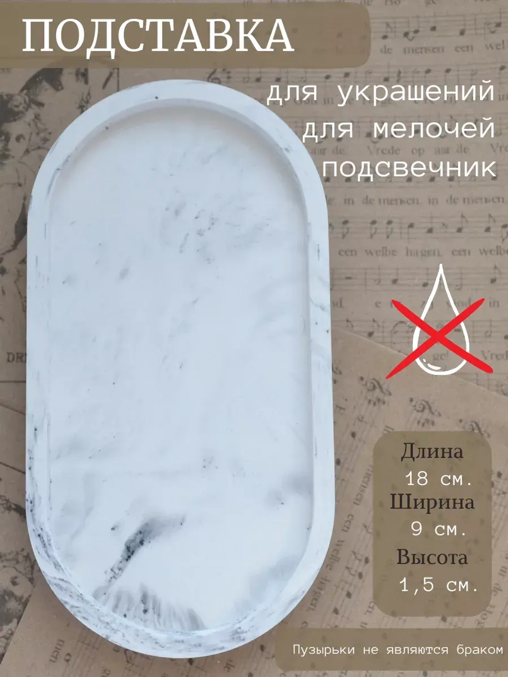 Декоративная подставка из гипса мрамор