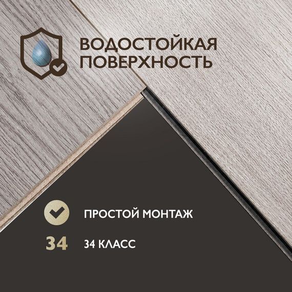 Ламинат I-Floors Heavy - Дуб Томленный