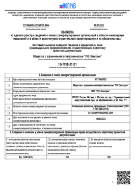 ПРОЕКТИРОВАНИЕ