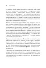 Пространство, время и движение. Величайшие идеи Вселенной