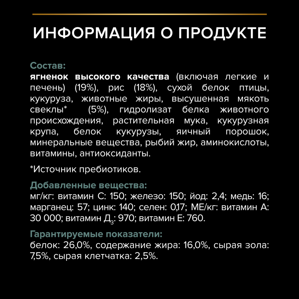 Сухой корм PRO PLAN SENSITIVE DIGESTION для взрослых собак средних пород с чувствительным пищеварением ягненок 7 кг