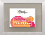 Рамка 17,7x23,7 для постера и фотографий RPS0100256-12