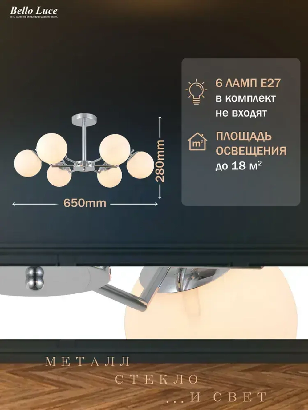 Люстра Престиж хром с матовыми круглыми плафонами потолочная на 6 ламп E27