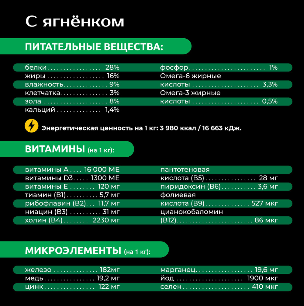Корм сухой для щенков мелких пород, премиум полнорационный комплекс, с ягненком, 800 гр, QUATTRO