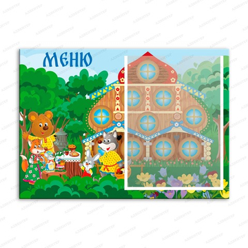 Табличка Меню с карманом А5 405