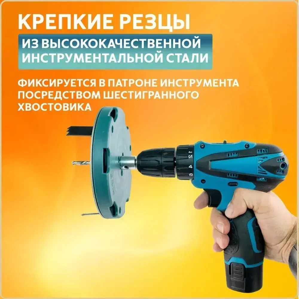 Кронка сверильная универсальная. Насадка на дрель, шуруповерт, балеринка