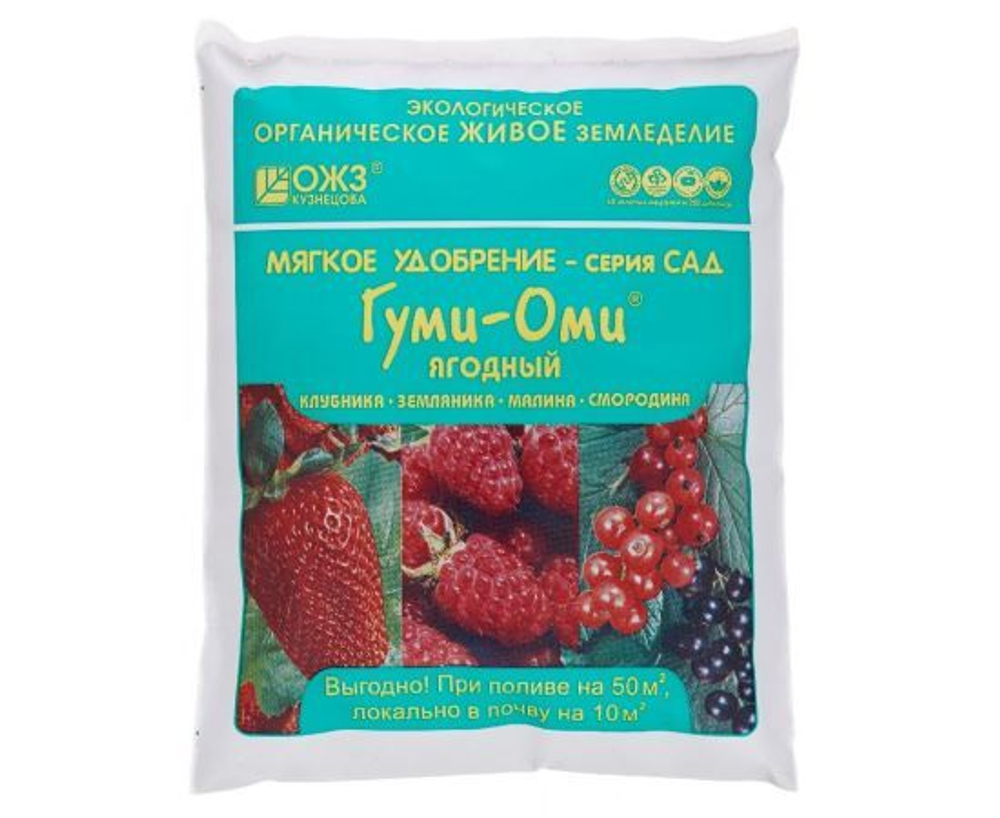 Удобрение Гуми Оми 700гр для клубники, земляники, ягод, смородины ОЖЗ Башинком