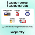 Антивирус Kaspersky Plus 3 устр 2 года Новая лицензия Ключ активации [kl1050rdcds]