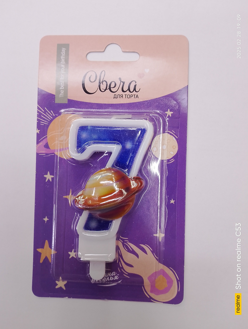 Свеча-цифра 7