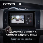 Teyes X1 9" для Toyota Previa 2006-2019