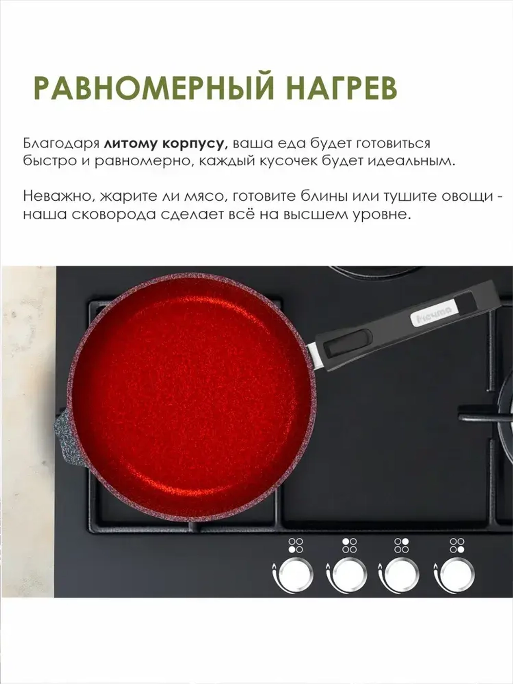 Сковорода "Мечта" Гранит со съемной ручкой и крышкой от 22см до 30см