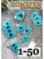 Номерки для ключей акрил