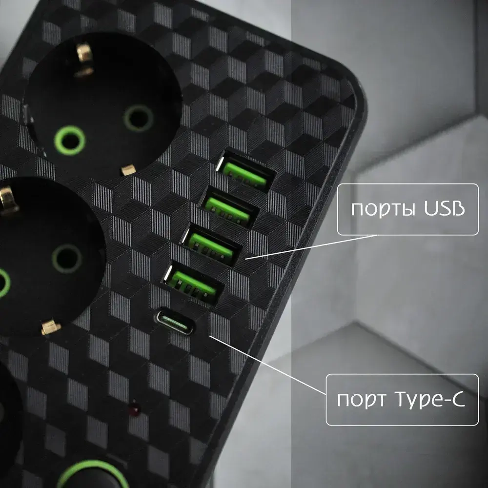 Сетевой фильтр с 2 USB-портами, 1 Type-C,3 розетки
