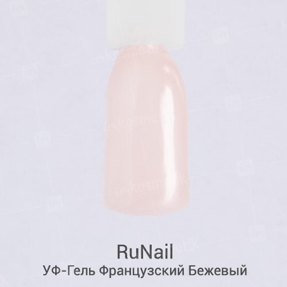 Runail Камуфлирующий УФ-гель (цвет: Французский бежевый), 30 г №3879