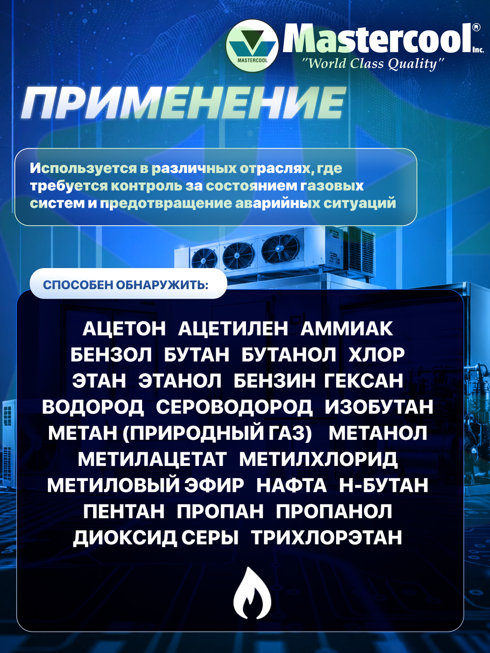 Электронный датчик поиска утечек горючих газов INTELLASENSE III 55975 в пластиковом кейсе