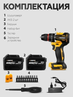 Шуруповерт аккумуляторный / Дрель-шуруповерт MANCRAFT, 24 В, 150 Нм, 2 АКБ 4000 об/мин