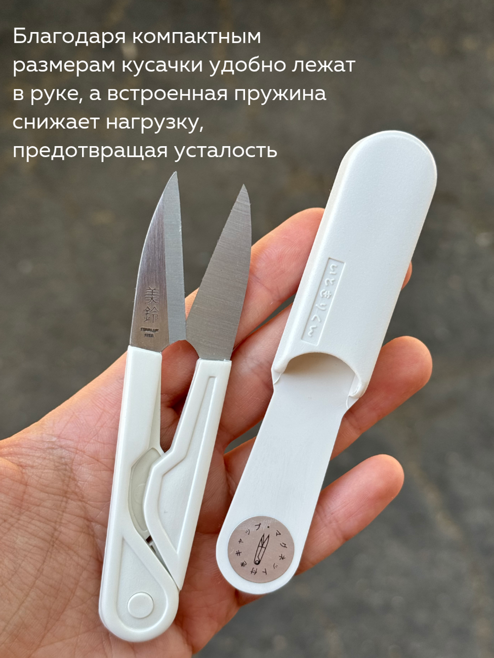 Кусачки Misuzu