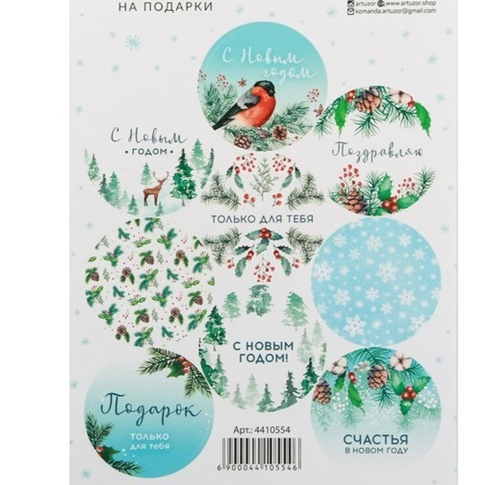 Наклейки Снежная зима, 14*21 см