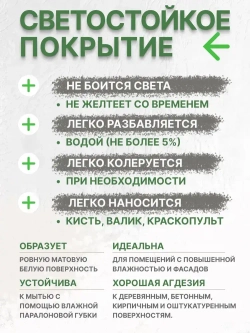 Краска VGT(ВГТ) ВД-АКА-1180 для наружных и внутренних работ моющаяся "Белоснежная" 7 кг