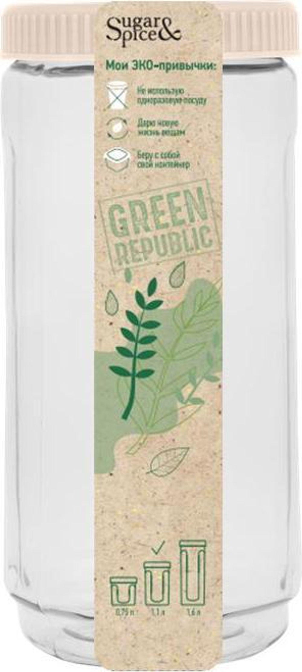 Банка для сыпучих продуктов 0.75 л Sugar&Spice Green Republic SE2248GR