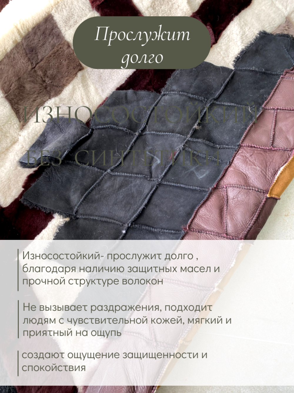 Меховой коврик накидка на кресло из овчины