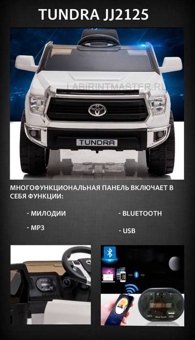 Детский электромобиль "Toyota Tundra" JJ2125,красный