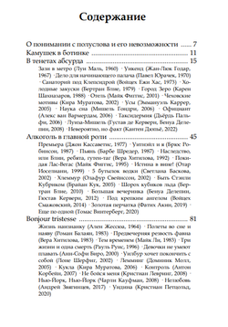 Увлеченья. Киносудороги современников. Вадим Климов